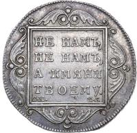 Полтина 1798 года