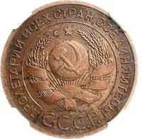 3 копейки 1924 года