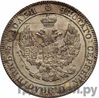 25 копеек - 50 грошей 1843 года МW Русско-Польские