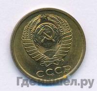 2 копейки 1983 года