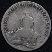 48 копеек 1757 года  Ливонезы