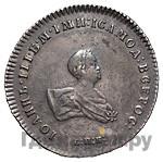 Полтина 1741 года