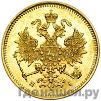 3 рубля 1874 года СПБ НI