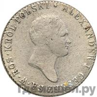 2 злотых 1820 года