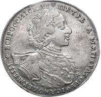 1 рубль 1723 года