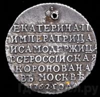 Жетон 1762 года