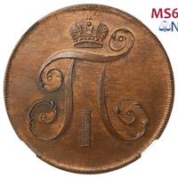 2 копейки 1797 года