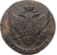 5 копеек 1796 года