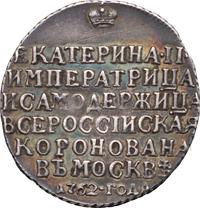 Жетон 1762 года