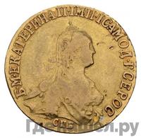 5 рублей 1775 года СПБ