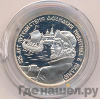 2 рубля 1997 года ММД