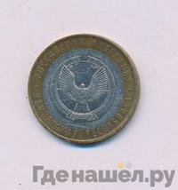 10 рублей 2008 года  Удмуртская Республика