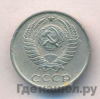 10 копеек 1965 года