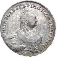 1 рубль 1759 года