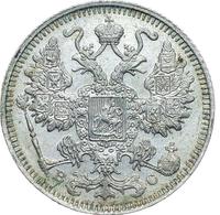 15 копеек 1913 года