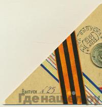 10 рублей 2014 года СПМД Города воинской славы