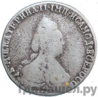 1 рубль 1795 года