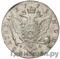 Полтина 1775 года СПБ ФЛ