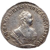 Гривенник 1747 года