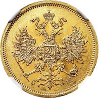 5 рублей 1866 года