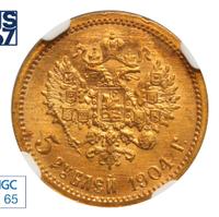 5 рублей 1904 года АР