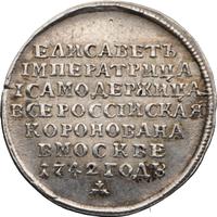 Жетон 1742 года