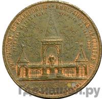 Медаль 1898 года