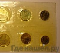 Годовой набор 1966 года ЛМД Госбанка СССР