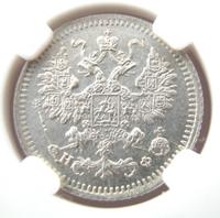 5 копеек 1882 года СПБ НФ