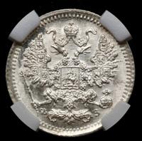 5 копеек 1900 года СПБ ФЗ