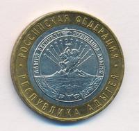 10 рублей 2009 года  Республика Адыгея