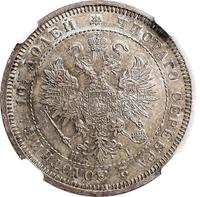 Полтина 1867 года СПБ НI