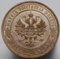 1 копейка 1910 года СПБ