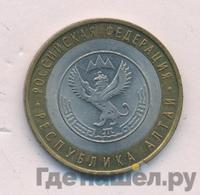 10 рублей 2006 года СПМД