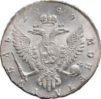 1 рубль 1749 года