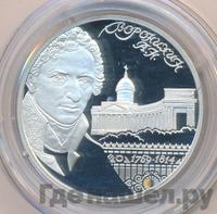 2 рубля 2009 года СПМД