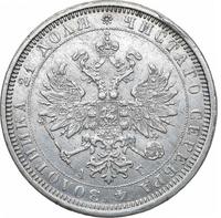1 рубль 1885 года СПБ АГ