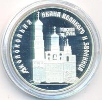 3 рубля 1993 года ЛМД