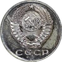 15 копеек 1962 года