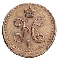 1/2 копейки 1841 года