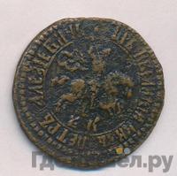 1 копейка 1704 года