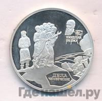 2 рубля 1999 года СПМД