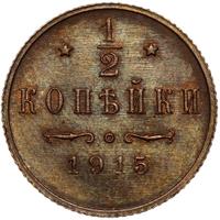 1/2 копейки 1915 года
