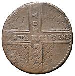 5 копеек 1723 года