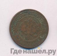 3 копейки 1900 года СПБ