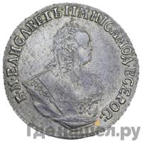 Гривенник 1752 года