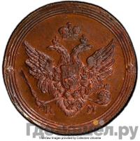 2 копейки 1804 года