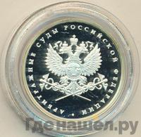 1 рубль 2012 года ММД