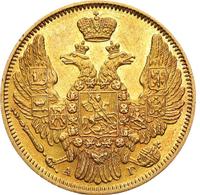 5 рублей 1846 года