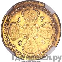 5 рублей 1788 года
